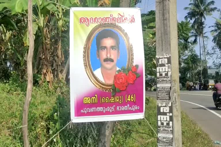 kollam man who beaten by KSRTC conductor committed suicide  No action taken against KSRTC conductor  കൊല്ലം കെഎസ്ആർടിസി കണ്ടക്ടർ മർദിച്ചയാൾ ആത്മഹത്യ