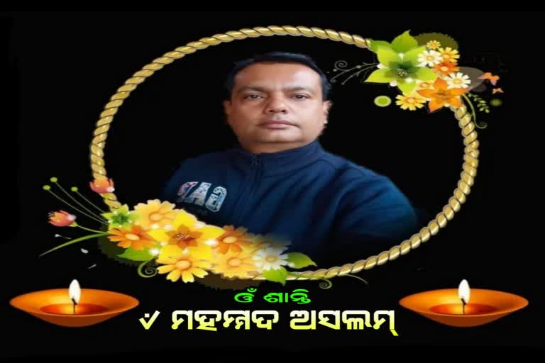 ପରଲୋକରେ ବରିଷ୍ଠ ସାମ୍ବାଦିକ ମହମ୍ମଦ ଅସଲମ