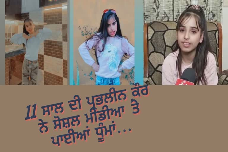 Parbhalin Kaur from Amritsar became a star on social media