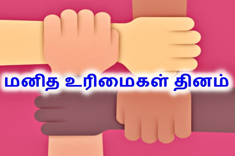 மனித உரிமைகள் தினம்