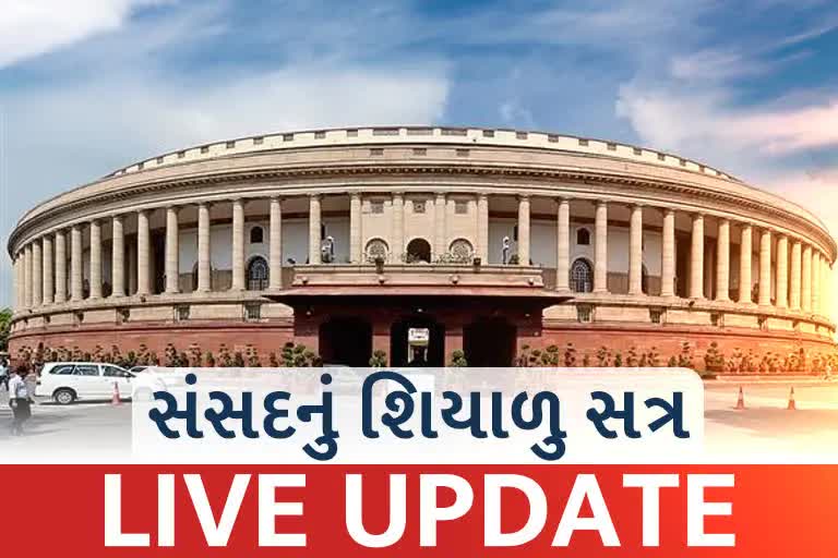 PARLIAMENT WINTER SESSION 2021 LIVE UPDATES DAY 10
