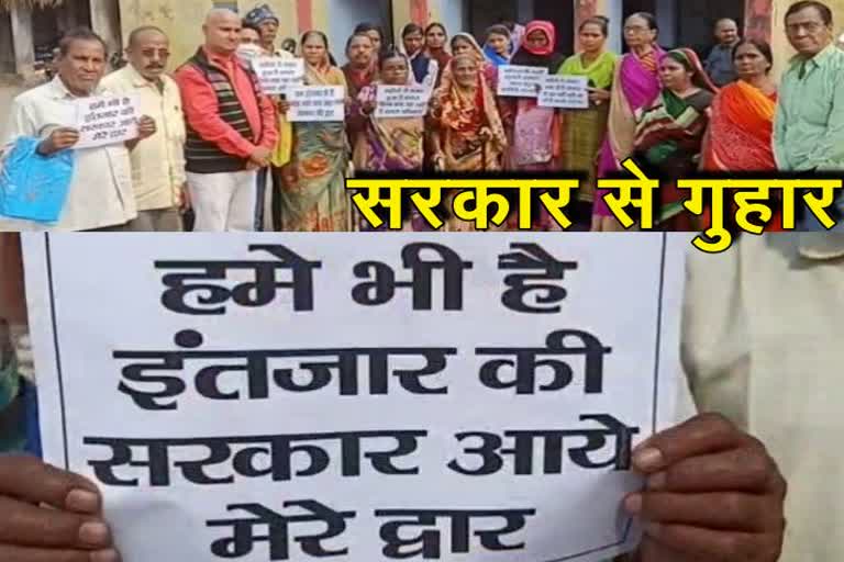 elderly-pension-deprived-pleaded-to-jharkhand-government