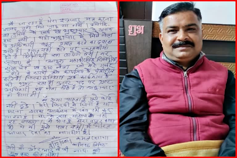 City Council Personnel Went Missing By Writing Suicide Note In Bundi