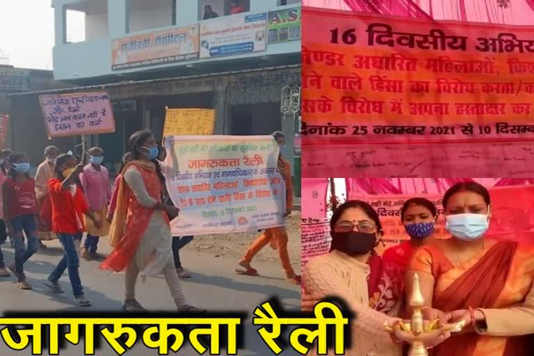 awareness-rally-against-increasing-crimes-against-women-in-chatra