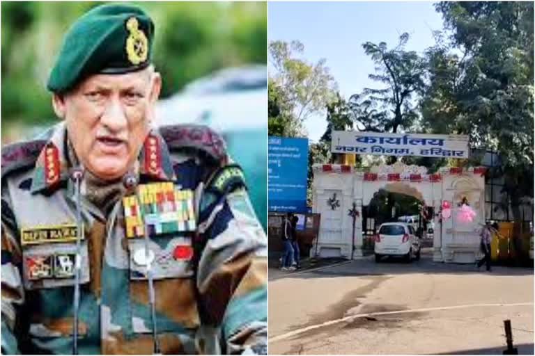 memory-gate-of-haridwar-municipal-corporation-will-be-known-as-cds-bipin-rawat