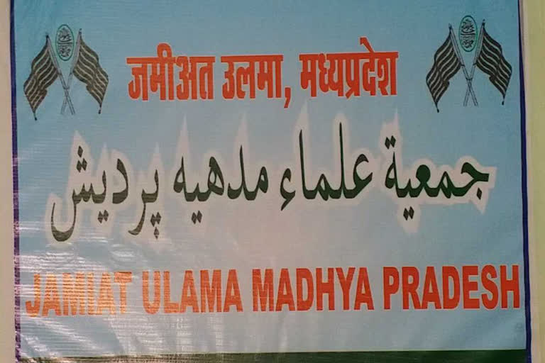 Meeting of the Working Committee of the Madhya Pradesh Jamiat Ulema