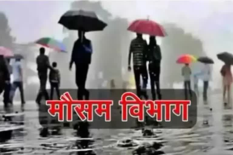 मौसम.