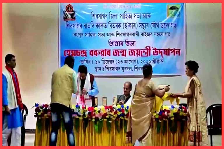 186th-birth-anniversary-of-hemchandra-barua-to-be-held-in-sivasagar