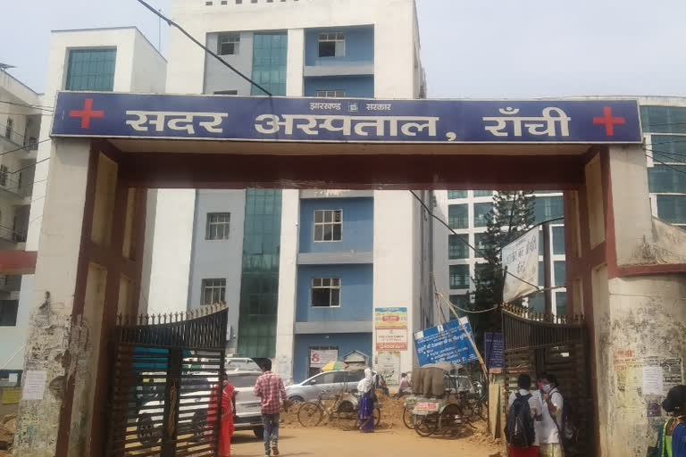 Ranchi Sadar Hospital