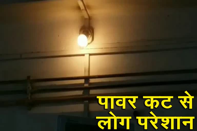 people-upset-due-to-power-cut-in-ranchi