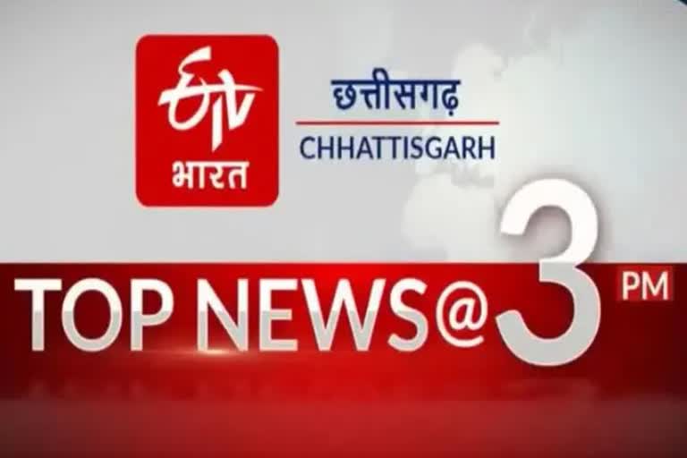 Chhattisgarh top ten news