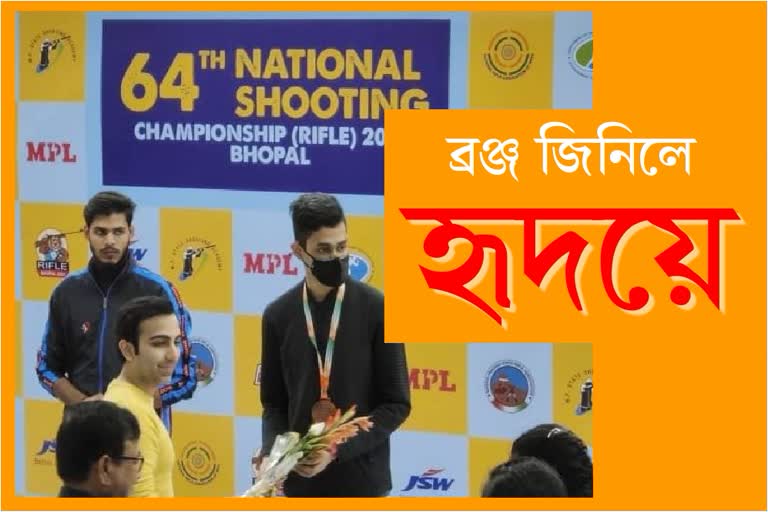 ৰাষ্ট্ৰীয় শ্বুটিং চেম্পিয়নশ্বিপত হৃদয় হাজৰিকাৰ সফলতা