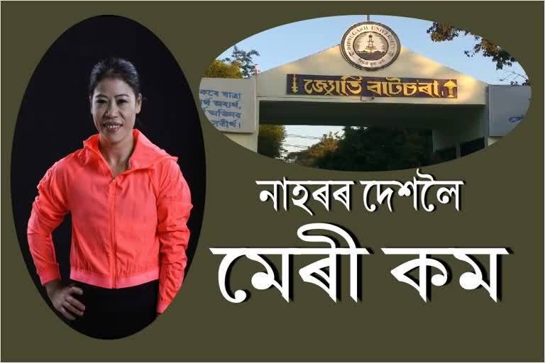 Marry Kom in Dibrugarh University