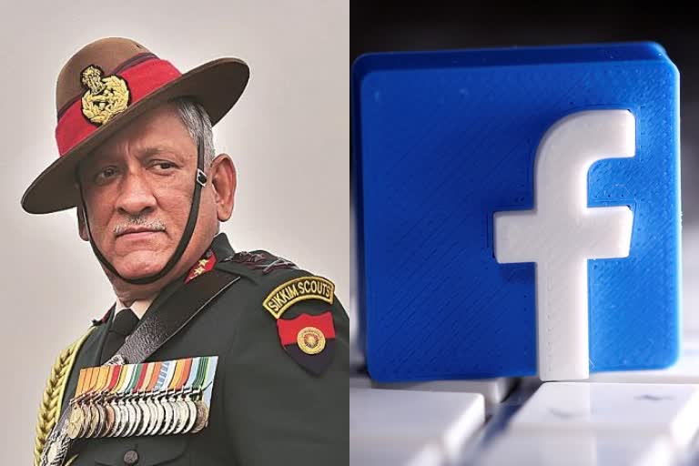 COMPLAINT FILED against fb user in Bipin Rawat issue, Defaming Bipin Rawat in social media, பிபன் ராவத் மீது அவதூறு பரப்புவதாக திருச்சியில் முகநூல் பதிவர் மீது புகார்