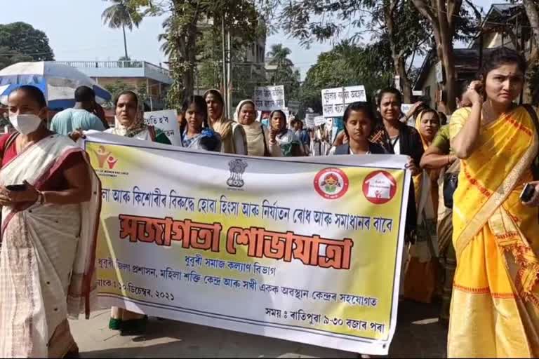 Awareness rally in Dhubri