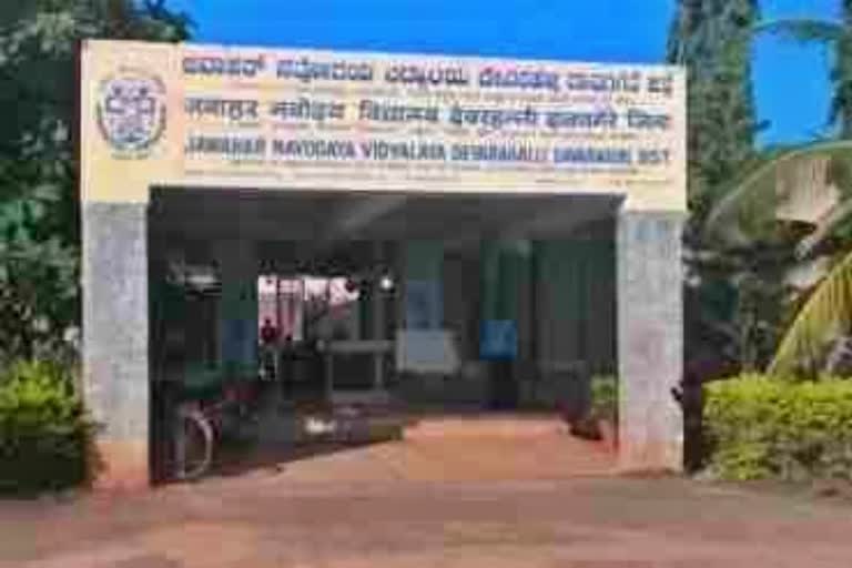 Davangere Navodaya School