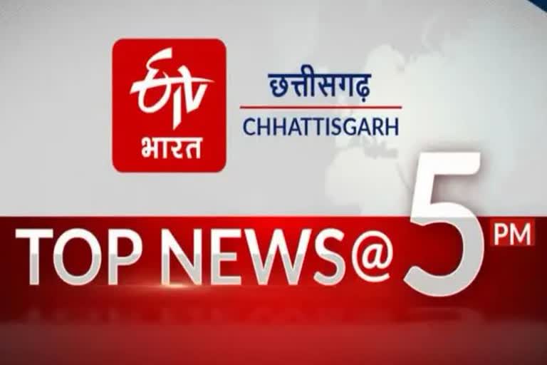 Chhattisgarh Top Ten News