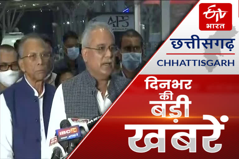 Chhattisgarh big news