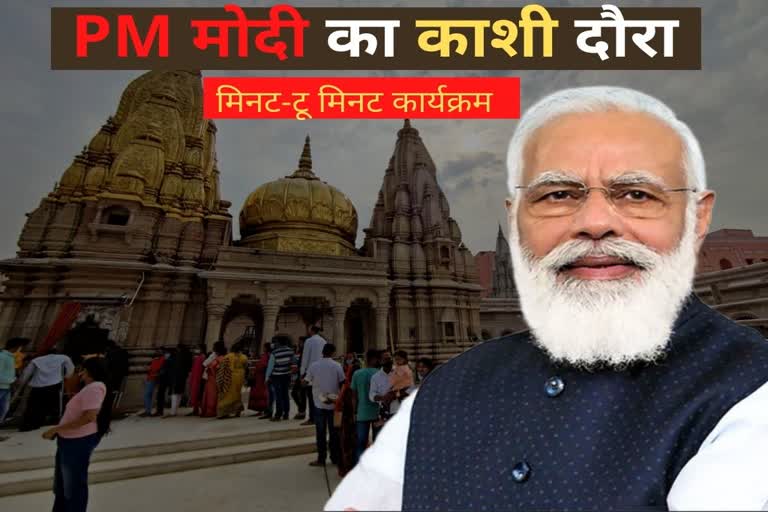 पीएम नरेंद्र मोदी