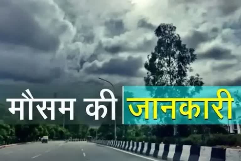 weather-update-of-bihar