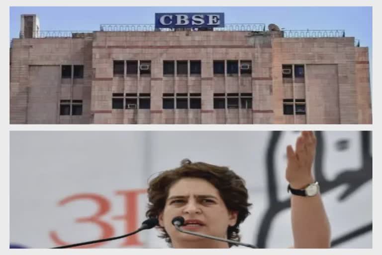 CBSE પ્રશ્નપત્ર પર વિવાદ: ભાજપ પૂર્વવર્તી મંતવ્યોનું સમર્થન કરે છે: પ્રિયંકા