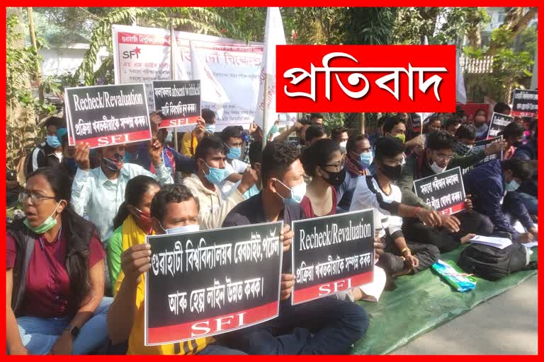 SFI protest in Gauhati University