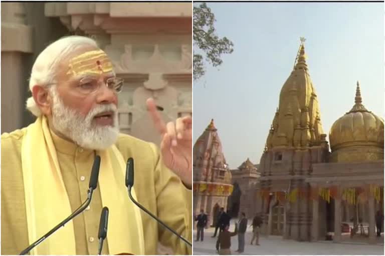 Kashi Vishwanath Dham is testament to India's culture  ancient history: PM Modi  pm modi inagurated kashi viswanadha dham  കാശി വിശ്വനാഥ് ഇന്ത്യയുടെ സംസ്‌കാരത്തിന്‍റെ സാക്ഷ്യപത്രം :മോദി  ഉദ്ഘാടനം നിർവഹിച്ച്‌ പ്രധാനമന്ത്രി  കാശി വിശ്വനാഥ് ഇടനാഴി