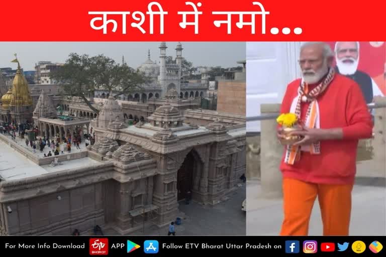 Modi in Varanashi Live