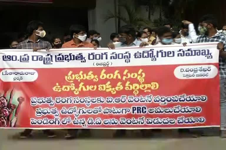 protest-ap-jac-employees-on-prc