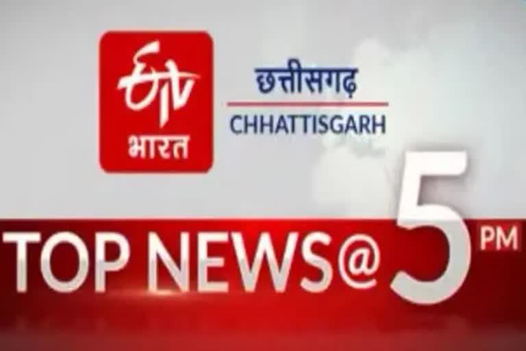 Chhattisgarh Top Ten News