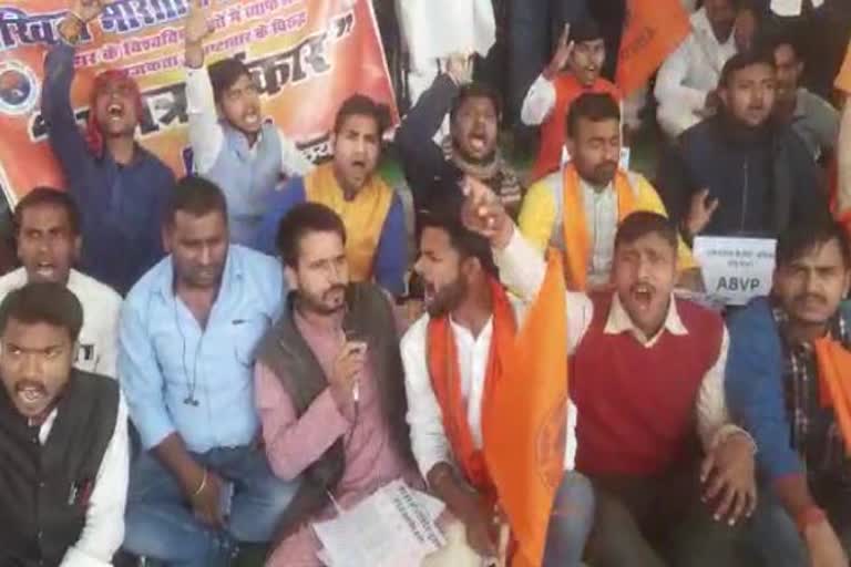 ABVP Protest in Jaiprakash University