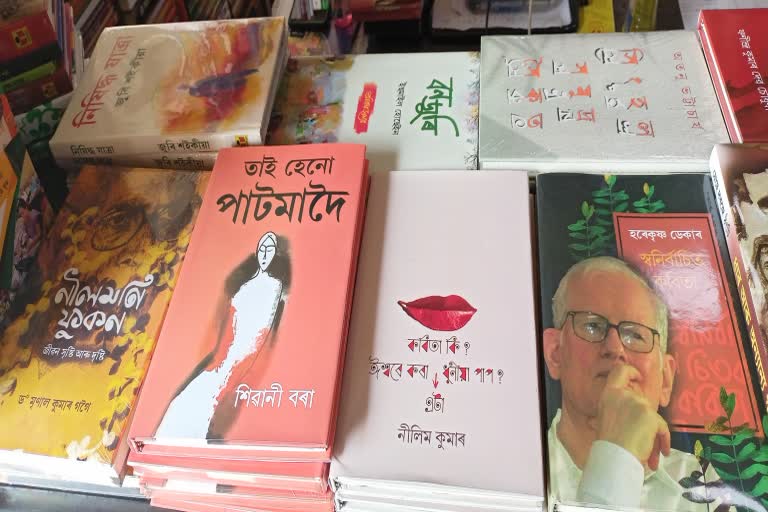 Assam Book Fair 2021