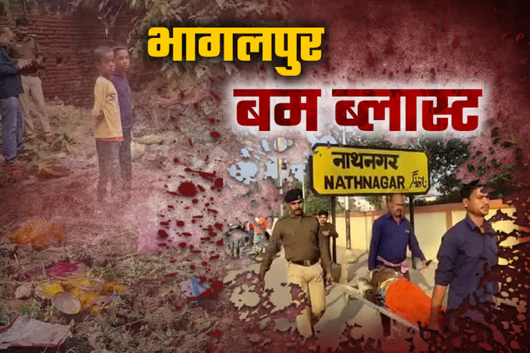 Three Bomb Blasts In Bhagalpur