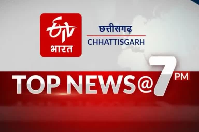 Chhattisgarh Top Ten News