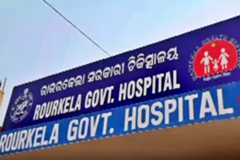 Rourkela government hospital   (Photo: ETV Bharat)