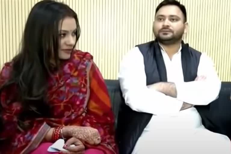 Tejashwi yadav and Rajshree Yadav