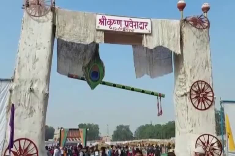 Gita Jayanti Mahotsav Bhiwani