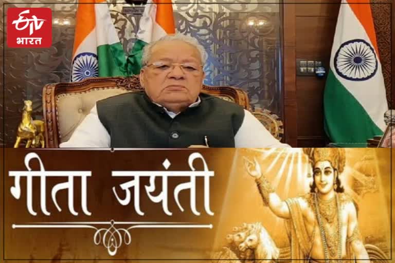 Kalraj Mishra On Geeta Jayanti