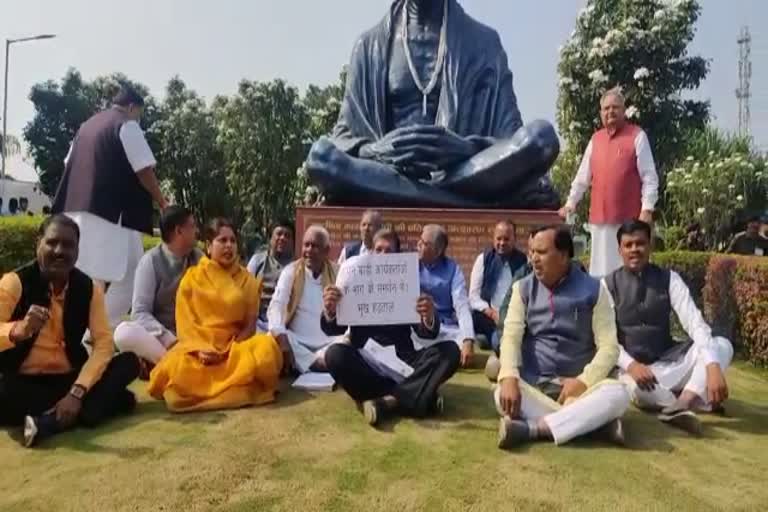 BJP MLA protest Chhattisgarh assembly premises