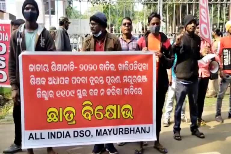 All India DSO protest: ଶିକ୍ଷା ସମ୍ବନ୍ଧୀୟ ସମସ୍ୟାର ସମାଧାନ ଦାବିରେ ଅଲ ଇଣ୍ଡିଆ ଡ଼ିଏସଓର ବିକ୍ଷୋଭ