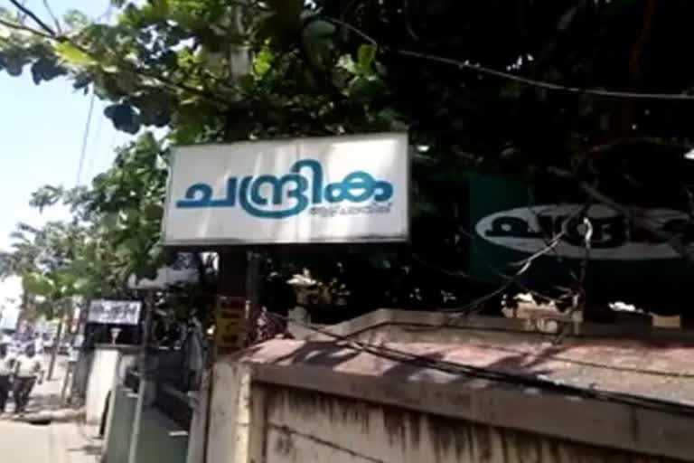 Arrest In Chandrika News Paper  Police Arrest Chandrika Finance Director  ചന്ദ്രിക പത്രത്തിലെ സാമ്പത്തിക ക്രമക്കേട്  ചന്ദ്രിക ഫിനാൻസ് ഡയറക്‌ടര്‍ അറസ്റ്റില്‍  കോഴിക്കോട് നടക്കാവ് പൊലീസ് നടപടി