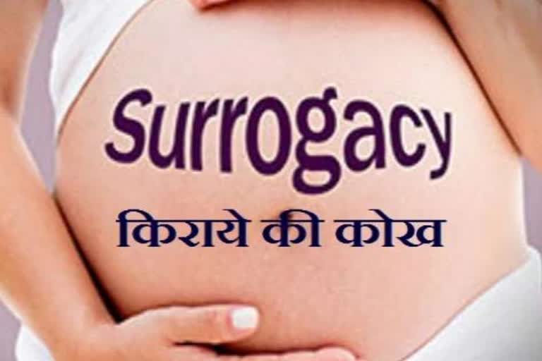 Parliament crackdown on unethical use of surrogacy as well as medical tourism business worth crores