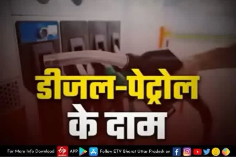 डीजल-पेट्रोल के दाम.