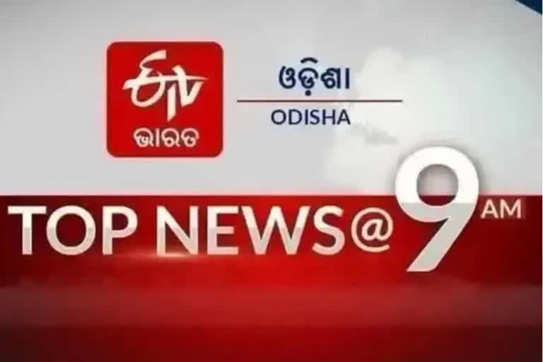 TOP NEWS@9AM