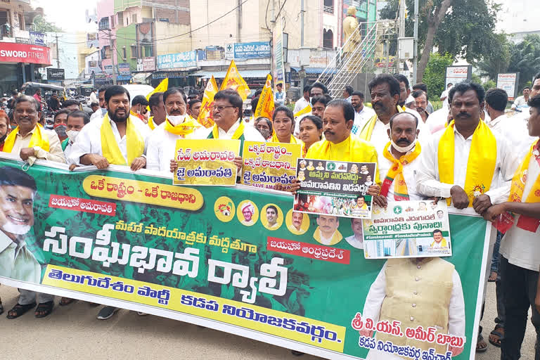 Amaravati maha pada yathra