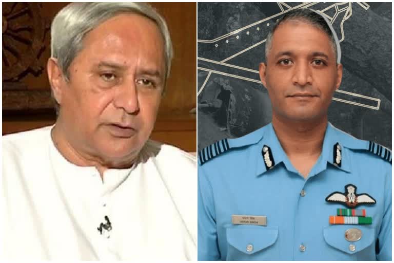 IAF Helicopter Crash: ଗ୍ରୁପ କ୍ୟାପଟେନ ବରୁଣ ସିଂଙ୍କ ମୃତ୍ୟୁରେ ମୁଖ୍ୟମନ୍ତ୍ରୀଙ୍କ ଶୋକ