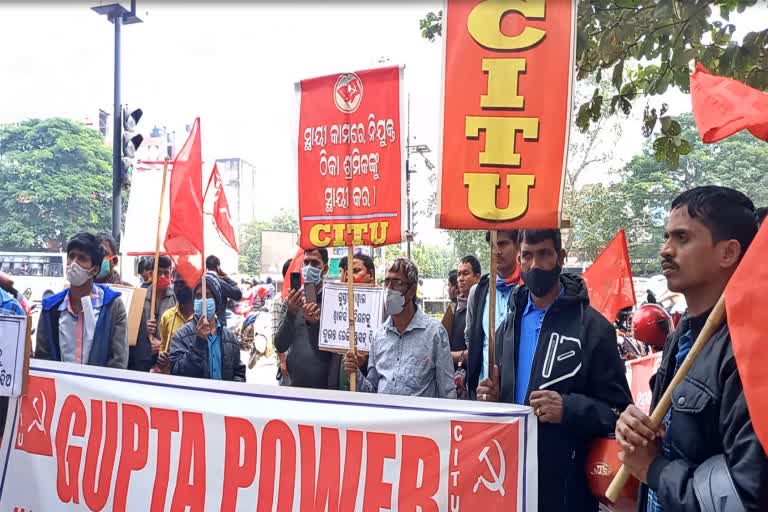 CITU protest: ଶ୍ରମ କମିଶନର ଅଫିସ ସମ୍ମୁଖରେ CITU ପକ୍ଷରୁ ଧାରଣା