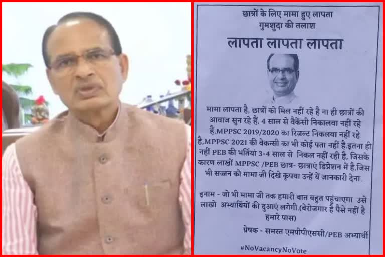 CM Shivraj Missing Poster in Indore