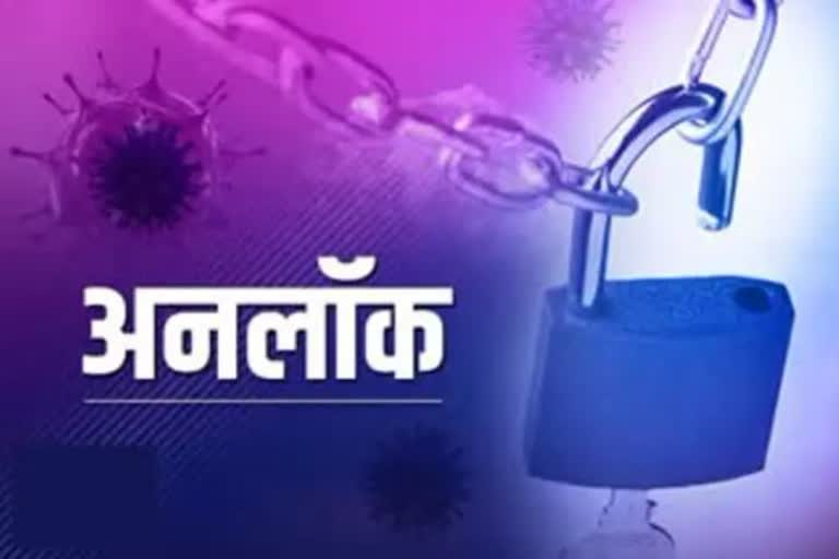 बिहार में 16 दिसंबर से अनलॉक-11