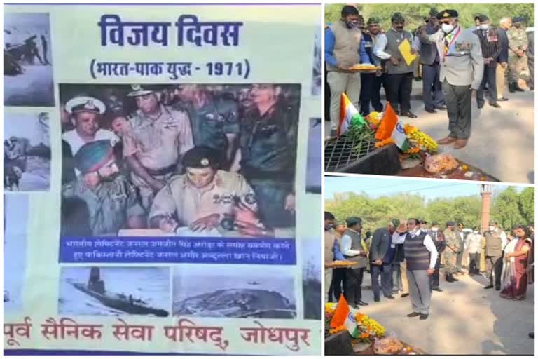 Vijay Diwas Celebration In Rajasthan